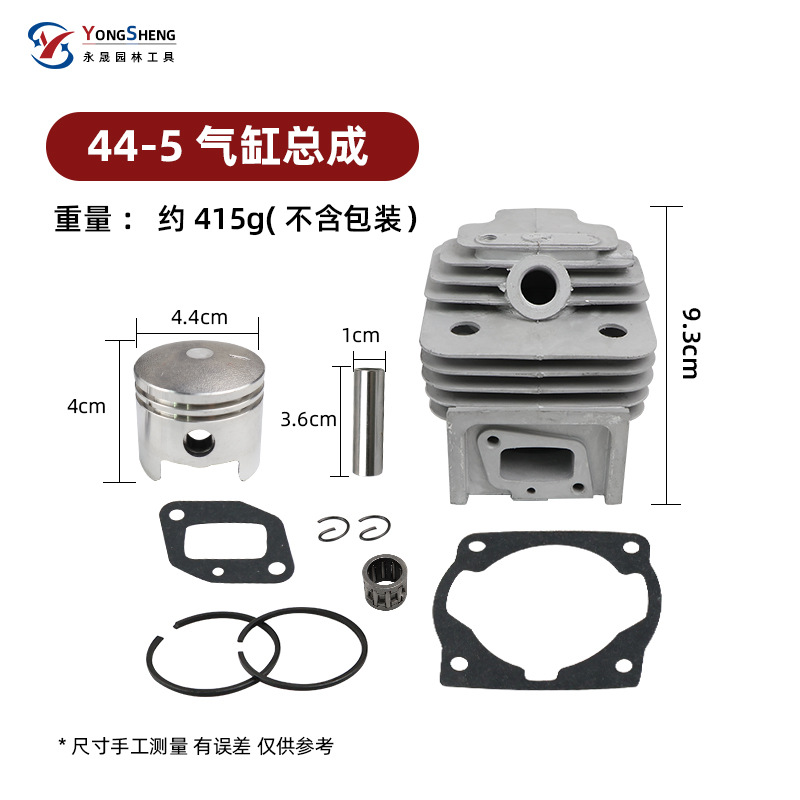 44-5气缸总成sku.jpg