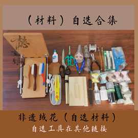 自选材料合集 绒花 绒鸟绒球手工diy汉服发簪发饰配饰懿姑娘