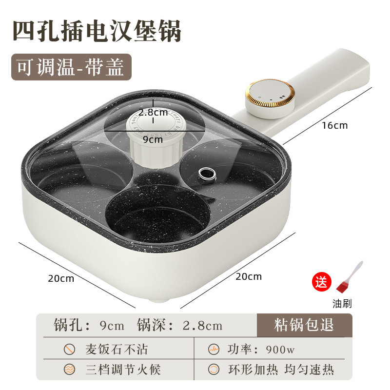 鸡蛋汉堡锅肉蛋堡插电平底商家用早餐煎蛋锅四孔煎蛋神器不粘锅机|undefined
