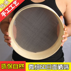 5YA1曬篩子麵粉篩面篩子木篩子圓籮面篩子木籮木篩子篩子木籮篩面