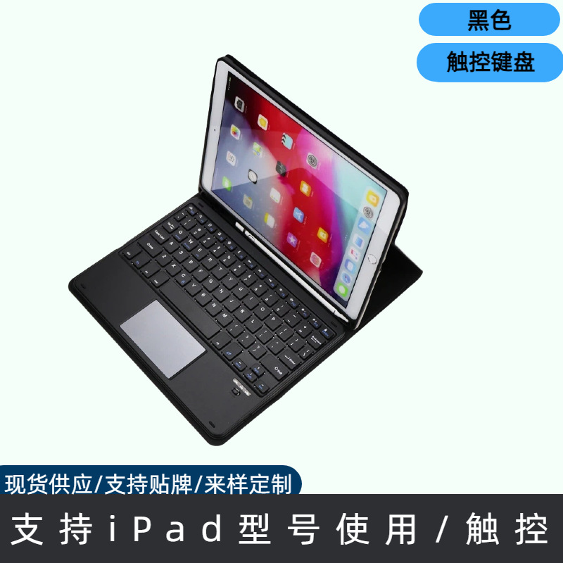 Aplicable para iPad Tablet Bluetooth Wireless Keyboard Mouse Set iPad Keyboard Wireless Touch Keyboard Cover image 9