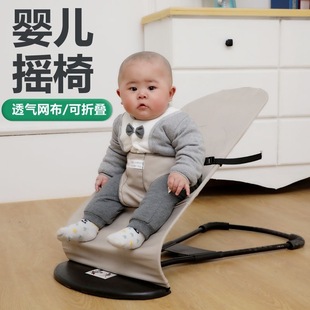 Rocking Chair Baby Coaxing Chair Baby Recliner with Baby Coaxing to Sleep Children's Cradle Bed Swing Chair Dropshipping