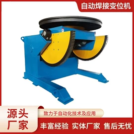 焊接滚轮架;焊接变位机;焊接操作机