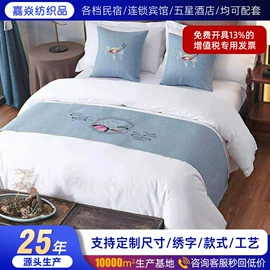 酒店床品套件;毛巾;床旗、床尾巾
