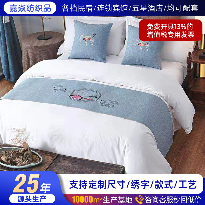 Bed Flags, Home Textiles, Bedding, Hotel and Inn Embroidered Bed Flags, Bed Runners, Bed Covers, Table Runners