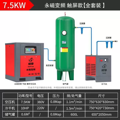 Hava kompressorları Screw-Type Screw Compressor 7.5/11Kw15Kw22Kw - flagship-model-75kw-single-machine-06m-tank-cold-dryer-complete-set