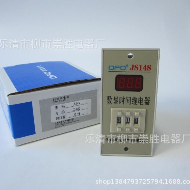 数显时间继电器JS14S 99.9M 220V