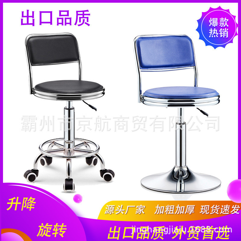 Bar Chair with Integrated Backrest, Adjustable Stool, Swivel Chair, Beauty Stool, Assembly Line Stool, Laboratory Household Manufacturer