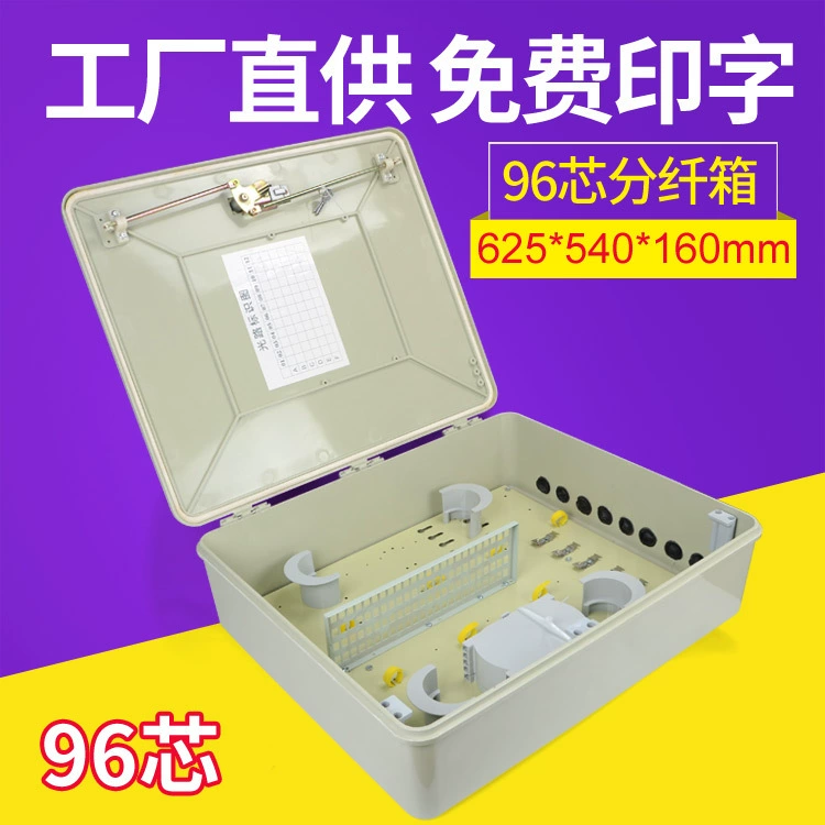 96-ядерный оптоволоконный разветвитель SMC, настенный большой водонепроницаемый логотип China Unicom Mobile Telecom с принтом