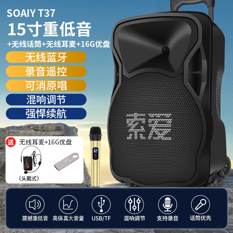 SOAIY索爱F21户外广场舞音响大功率便携拉杆k歌蓝牙音箱店铺|undefined
