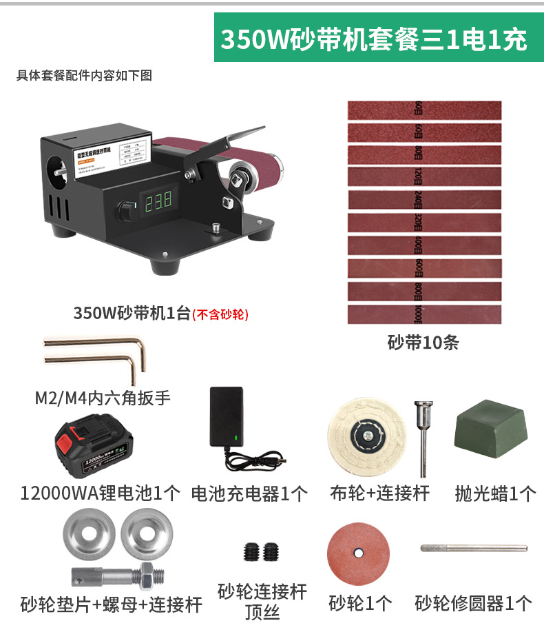 锂电微型砂带机_08.jpg