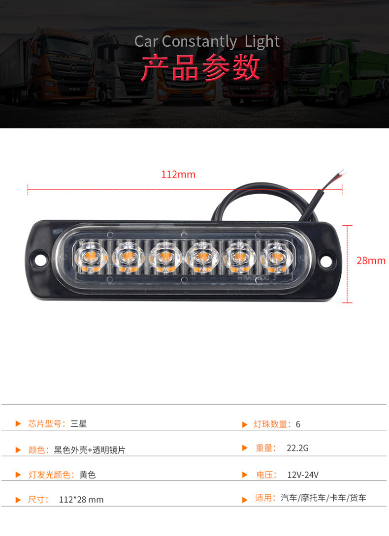Hot-selling car led 6 light ultra-thin warning light side 12-24v work light day running light always bright turn signal