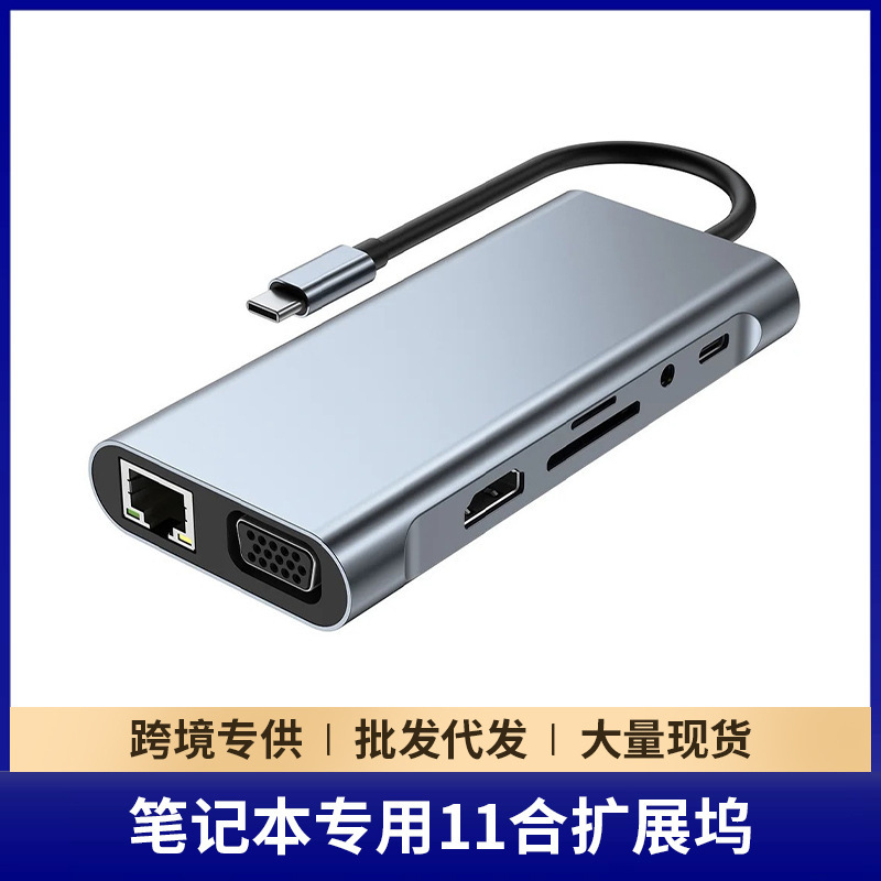 Cross-Border Type-C Docking Station 11-in-1 Usb3.0 Expander Gigabit Laptop Converter Digital Accessories