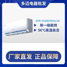 KFR-35GW/NhGc1B空调壁挂式卧室空调挂机云佳新一级能效变频冷暖