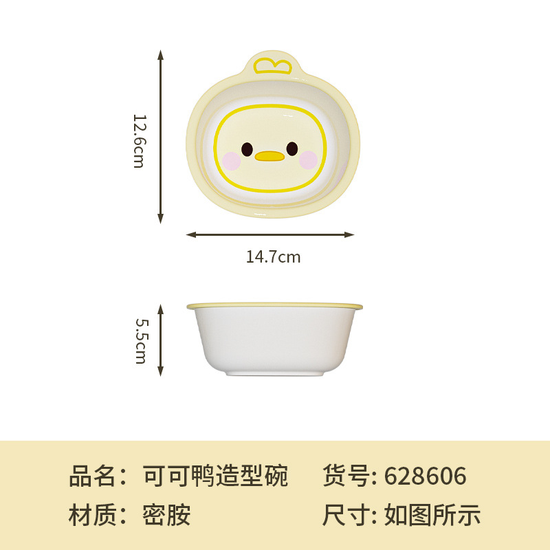 오리 그릇-노란색