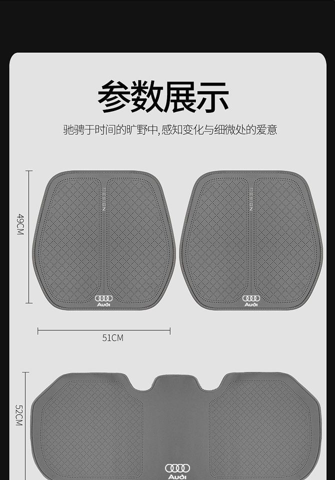 Audi Special A6L Seat Cushion A3 A4L A7L Q3 Q5L Q7 Four-Season Universal Three-Piece Anti-Slip Breathable Cushion