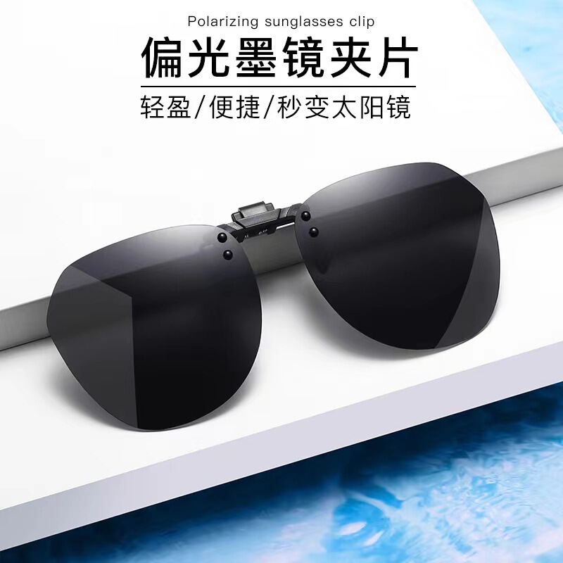 2024 New Season Fashionable Sunglasses Clip-On Men's and Women's Ultra-Light Sunglasses Polarized Glasses Clip-On Myopia Day and Night Use