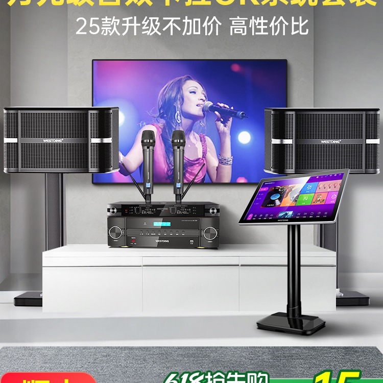 批发A9家庭ktv音响套装卡拉ok唱歌机家用k歌点歌机全套组合