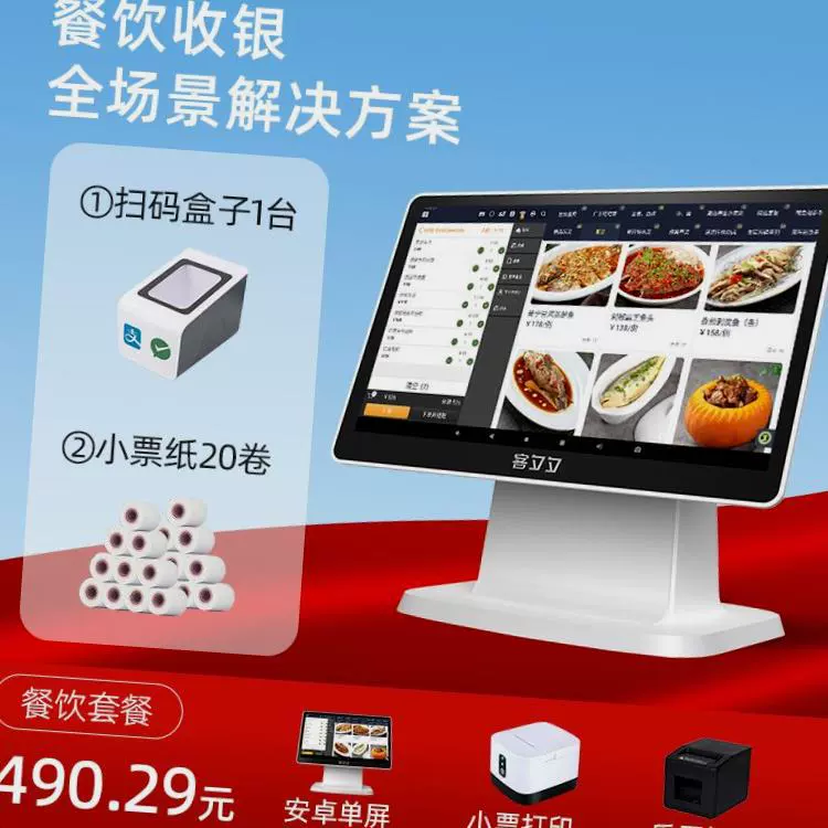 Универсальная машина для общественного питания и кассы для коммерческих отелей, молочного чая, супермаркетов и магазинов шаговой доступности, оплата и заказ с двумя экранами, сканирование кода