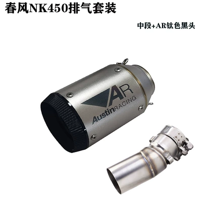 Ar Carbon Fiber Silencer – Exhaust pipe - 4-middle-sections-ar-titanium-blackheads