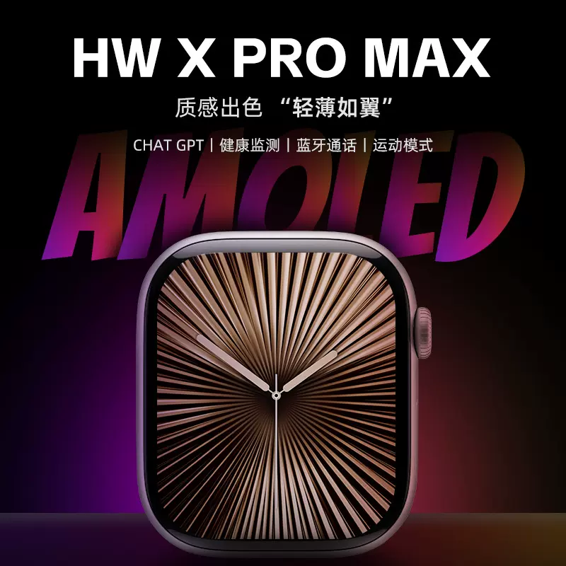 顶配Amoled屏S10智能蓝牙手表长续航大内存灵动岛运动手表双支付