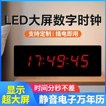 LED数字大屏幕电子钟壁挂挂墙家用万年历简约时钟智能带温度钟表