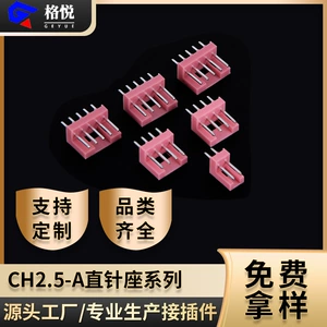Соединение CH Glue Shell CH2.5 Glue Shell CH Игла HX25012 Пластиковая игла сиденья вставка
