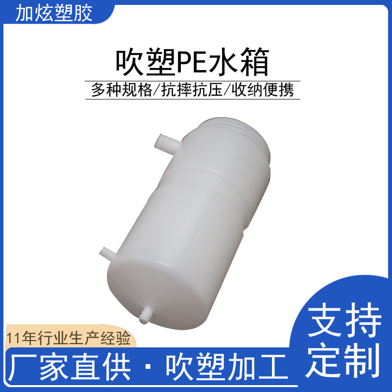定制PE加厚水罐水箱塑料水箱大容量不生锈储水箱防水东莞吹塑加工