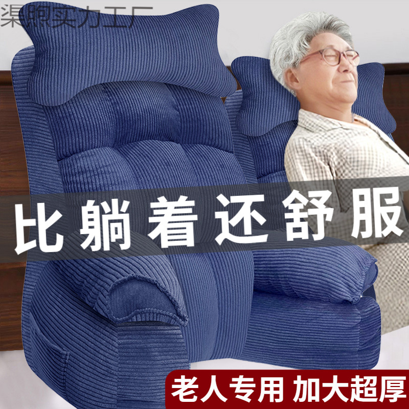 Bed Cushions for the Elderly, Bed Pillows for Pregnant Women, Pillows for the Elderly Who Lie down for a Long Time, Comfortable Neck Protection Back Cushions