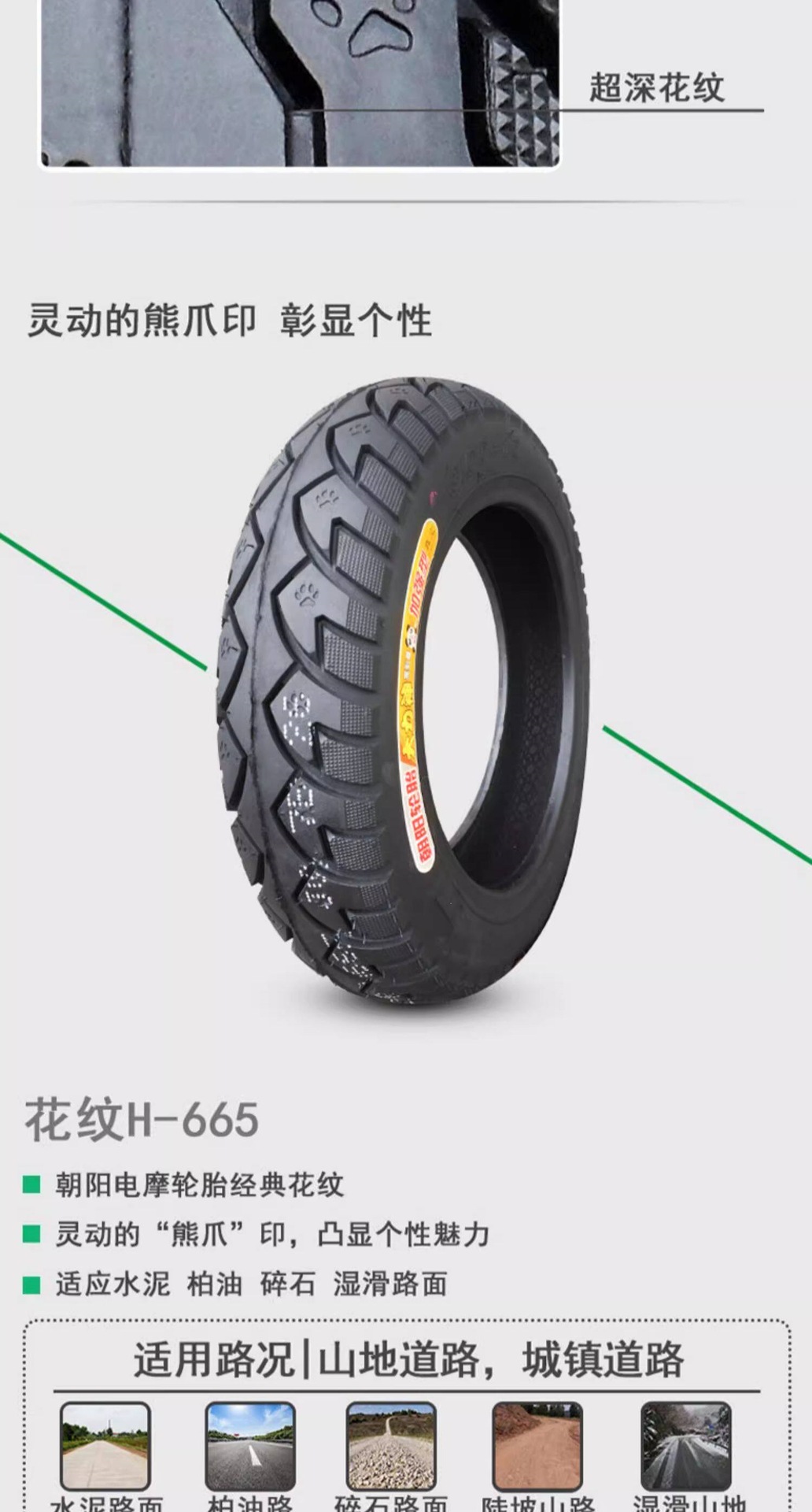Suitable for Chaoyang electric vehicle tires 300-0, other 0 vacuum tires 3.00-0, other outer tires 4x3.2