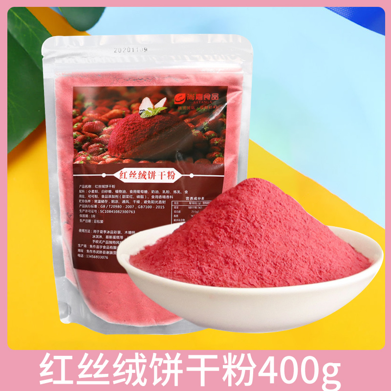 레드벨벳 쿠키가루 400g