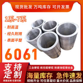 6061铝管5083厚壁氧化管7075航空用铝合金管2a12建筑工程空心铝管