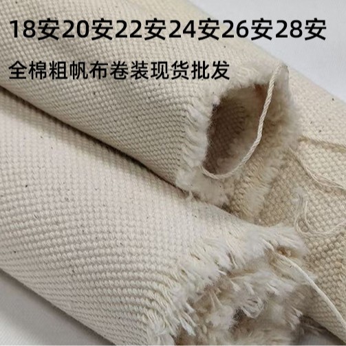 Pure Cotton Canvas 18 Count, 20 Count, 22 Count, 24 Count, 26 Count, 28 Count Plain Fabric for Bags, Coarse Canvas Material, Pure Cotton Canvas Pure Cotton Canvas 18 Count, 20 Count, 22 Count, 24 Count, 26 Count, 28 Count Plain Fabric for Bags, Coarse Canvas Material, Pure Cotton Canvas