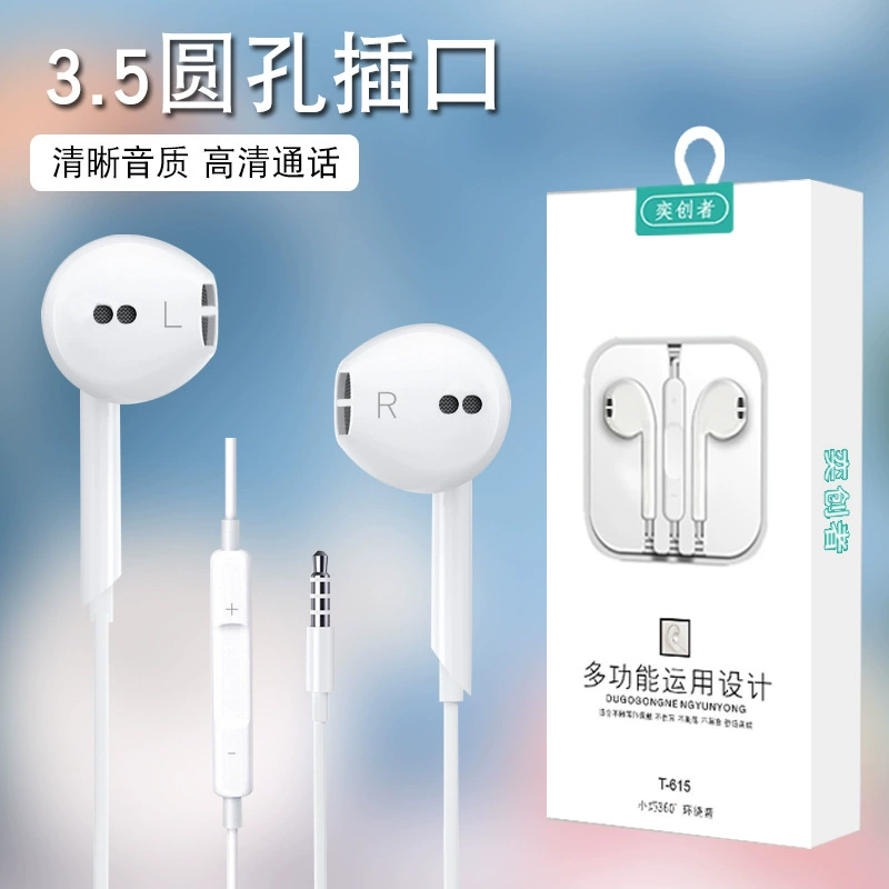 奕创者 Huawei, compatible headphones, mobile phone, wire control, Android