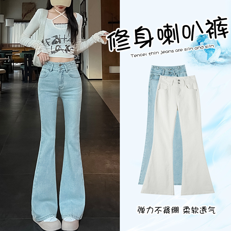 女性用の新しいオフホワイトのハイウエストデニムパンツ、ハート型のバックポケット、ワイドレッグフロアレングスパンツ、伸縮性|undefined