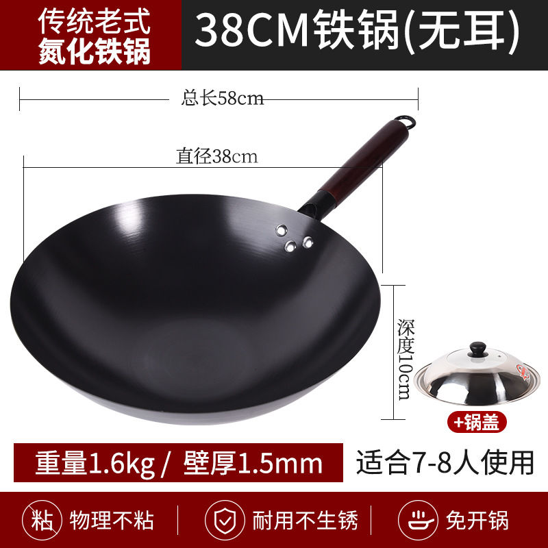 38 귀 없는 질화 둥근 바닥 냄비 + 뚜껑