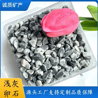 厂家直销支持定制浅灰砾石磨圆卵石石子园林造景鱼缸装饰沙石
