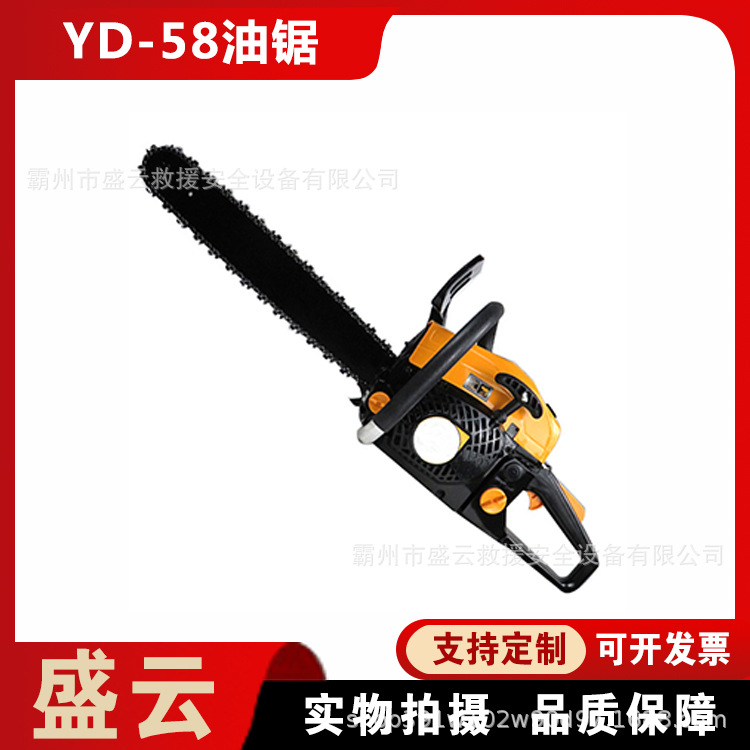 YD58多用途救援油锯森林灭火手持式汽油锯单缸内燃机动切割锯