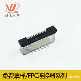 0.5mm间距 FFC/FPC插座连接器 带锁立式贴片 交叉错位脚6P26 -50P