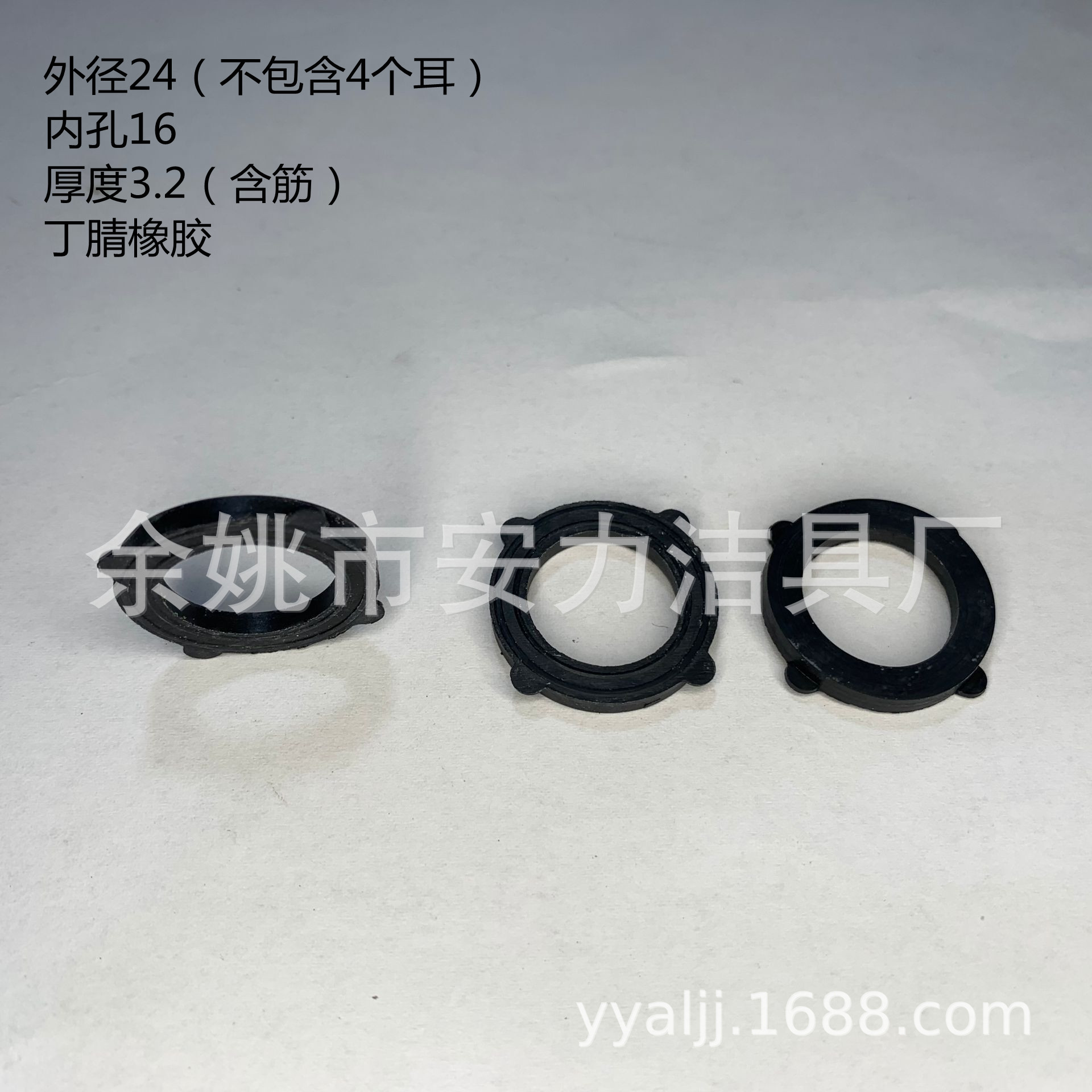 6分接头止水圈  丁腈橡胶水枪3/4止水 垫片 带4个小耳朵 硬度70左