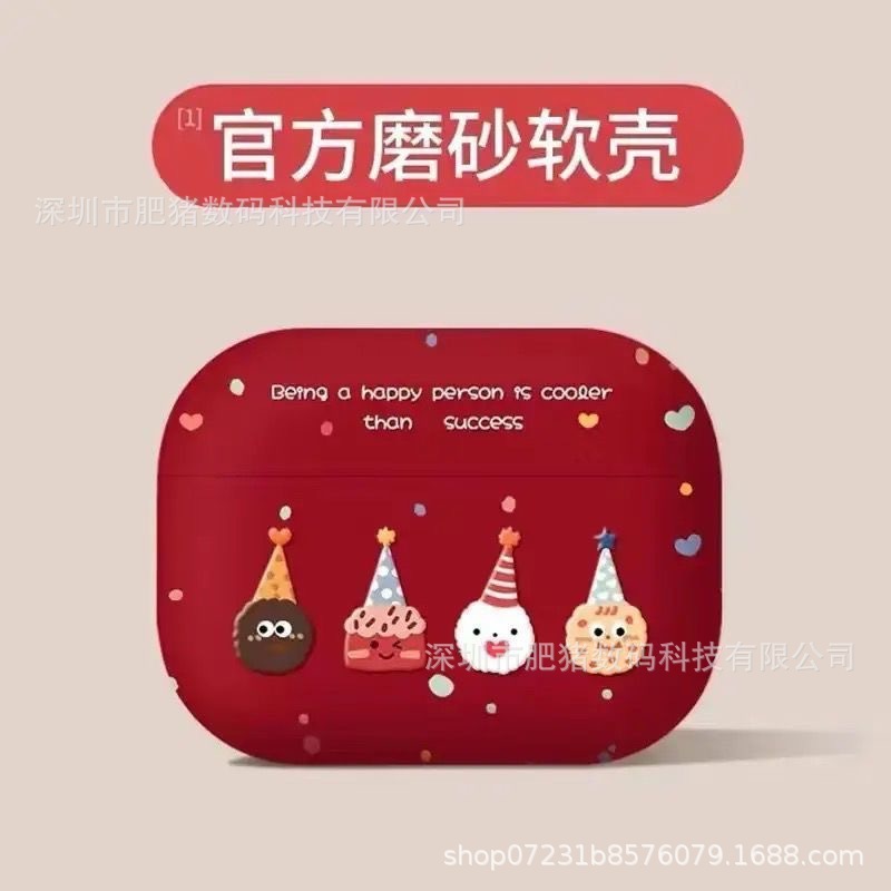 创意卡通图案适用airpods4保护套苹果pro2代无线蓝牙耳机套磨砂壳|undefined