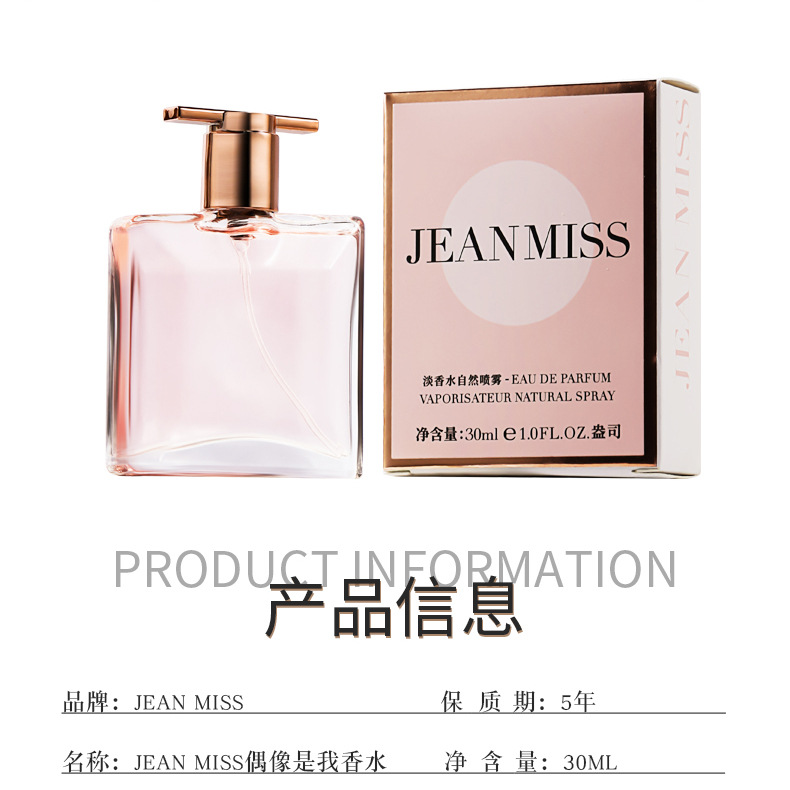 The new women's perfume from Xiaocheng Yixiang has a long-lasting fragrance and is a cross-border bestseller among our perfume Internet celebrities. We offer wholesale of Vietnamese perfumes Specification drawing