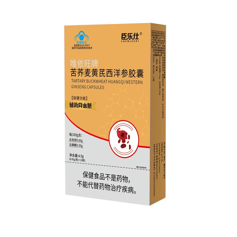 【辅助降血糖】唯依旺牌苦荞麦黄芪西洋参胶囊蓝帽保健食品工厂|undefined