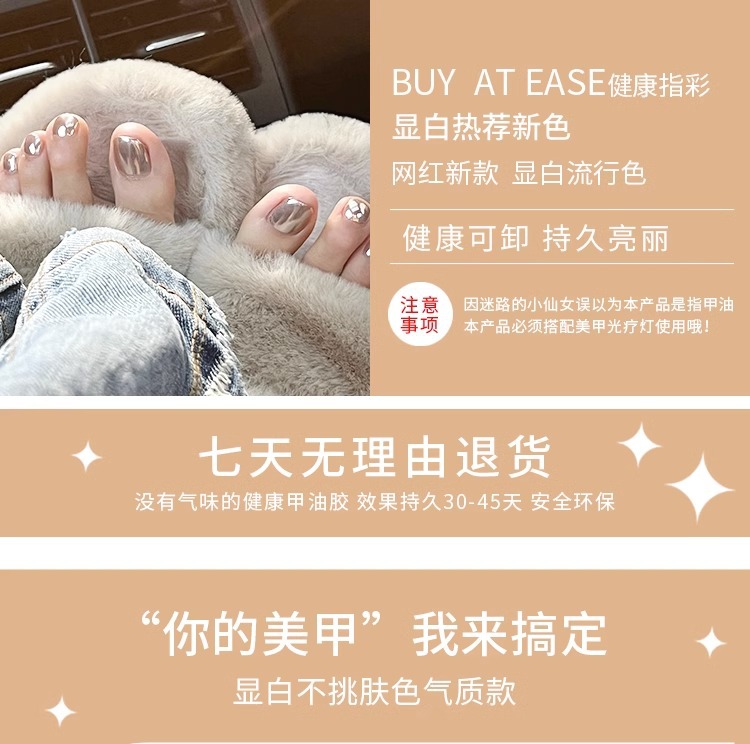 Summer Toe Gel Nail Polish