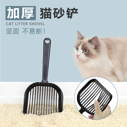 Amazon new plastic cat litter shovel thickened and extended pet cat litter shovel cat toilet cleaning supplies wholesale