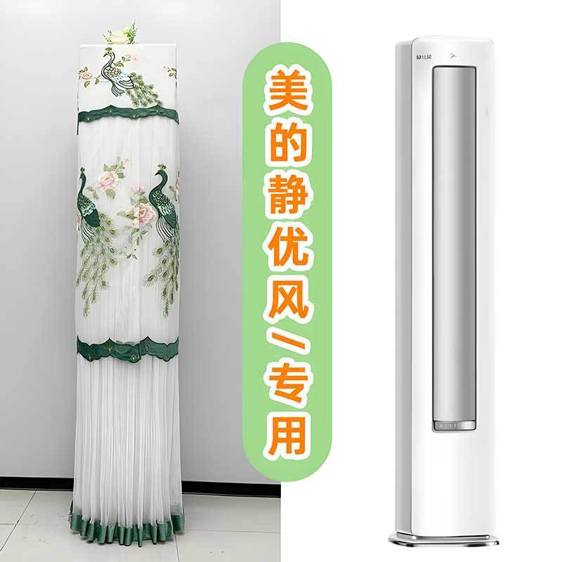 美静優風エアコンキャビネット機丸キャビネット機防塵カバーの起動は通用KFR-51LW/N8HY1-1を取りません。|undefined