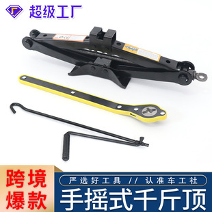 Car Hand Crank 0kg Top Car Repair Tool Car Portable Car Tire Changing Special Jack