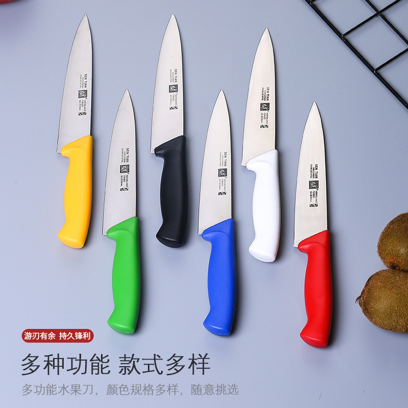 商用彩色柄分刀水果刀胶柄西餐刀吧台厨师刀不锈钢分色切肉切片