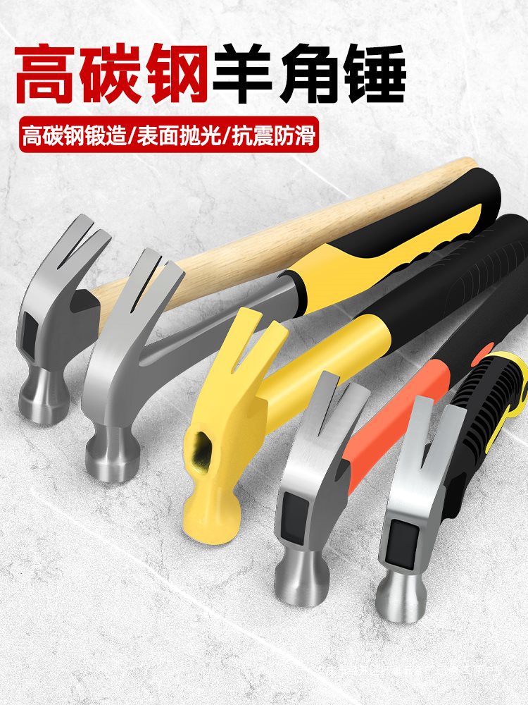 榔头木工起钉铁锤羊角锤专家用多功能拔钉工具锤头小锤子钳工圆头