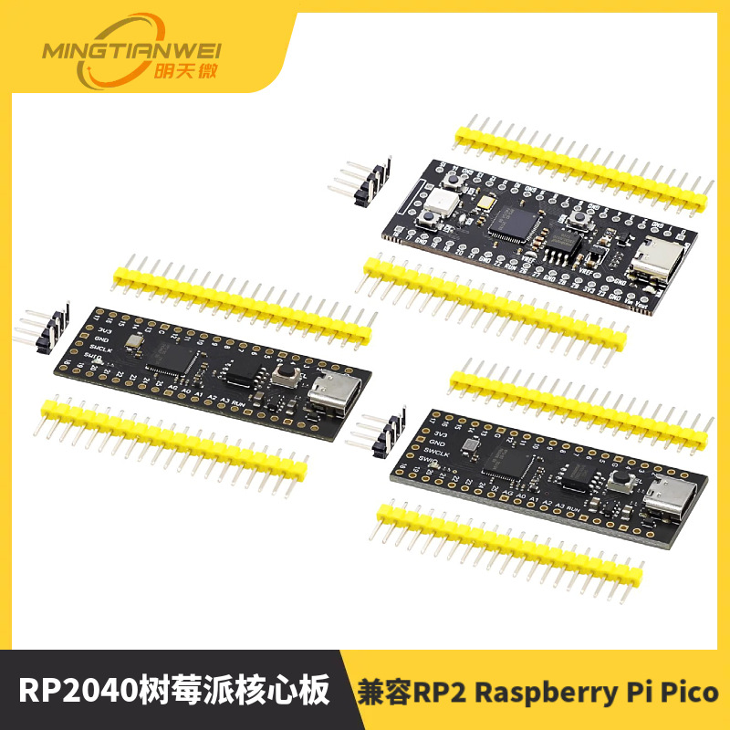 RP2040树莓派核心板兼容RP2 Raspberry Pi Pico Micropython